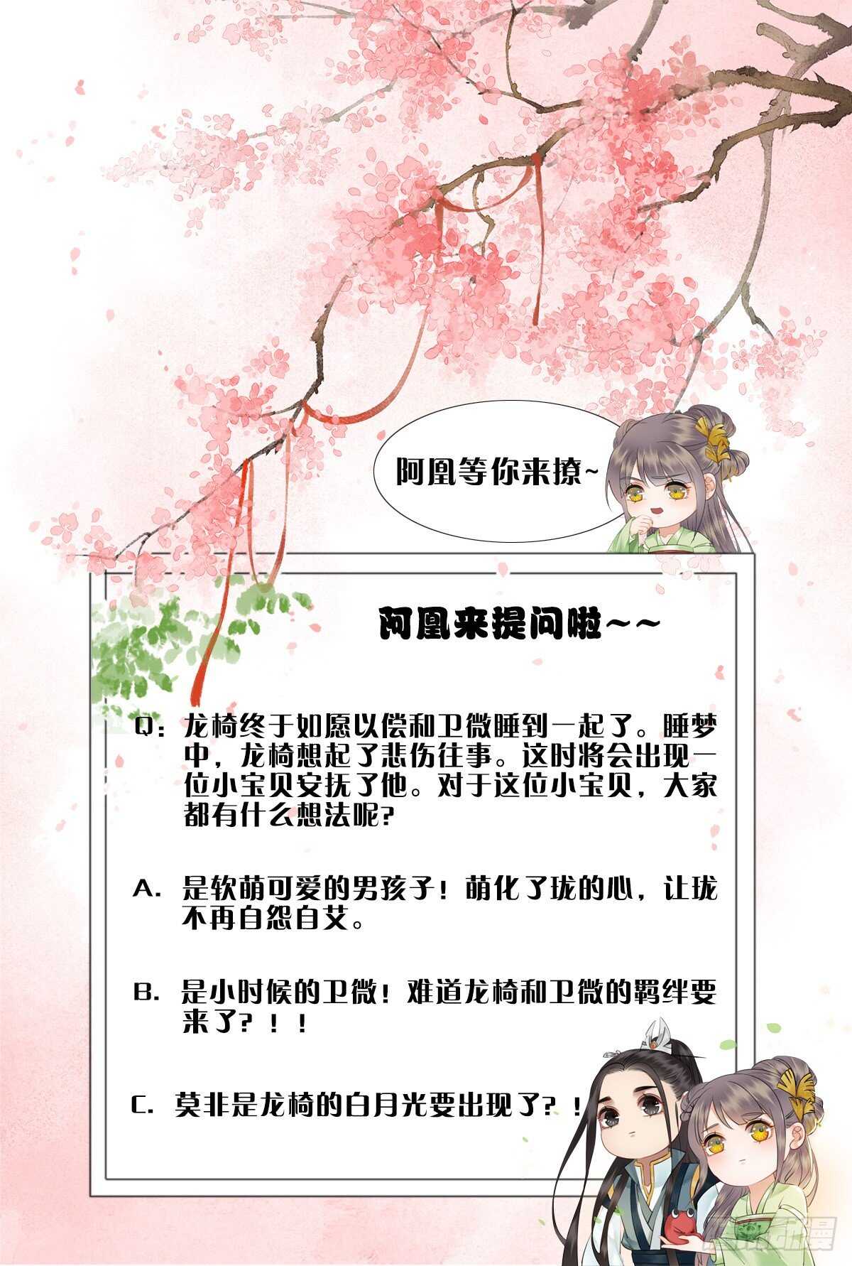 《糟糕！它成精了》漫画最新章节你这人怎么还有两幅面孔免费下拉式在线观看章节第【41】张图片