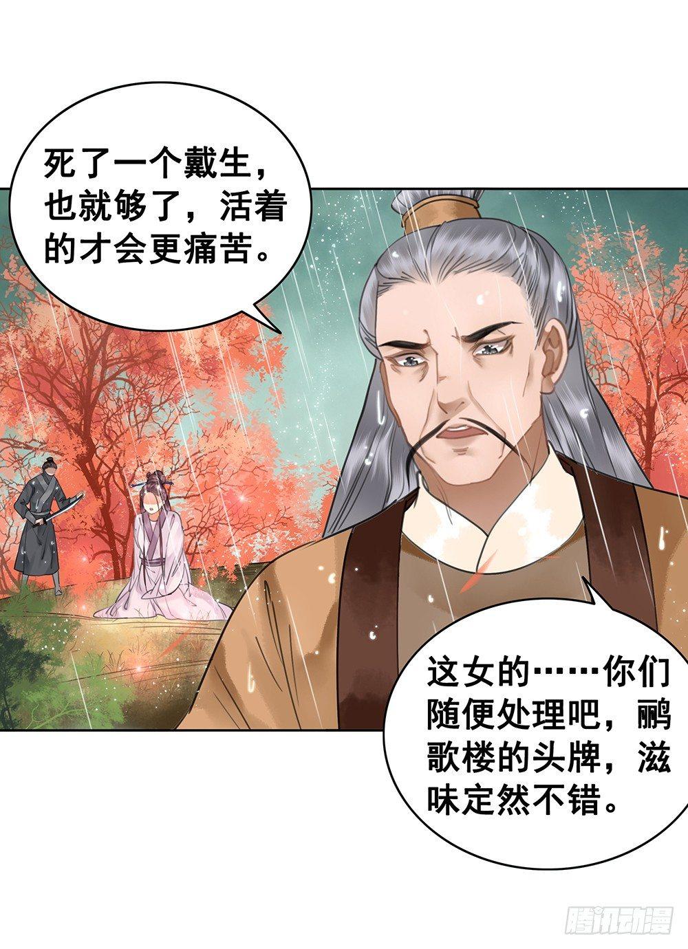 《糟糕！它成精了》漫画最新章节我们私奔吧免费下拉式在线观看章节第【33】张图片