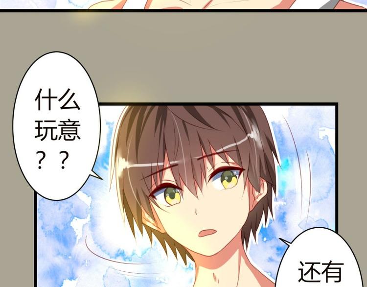 《皂滑弄人》漫画最新章节第1话免费下拉式在线观看章节第【18】张图片