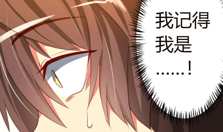 《皂滑弄人》漫画最新章节第1话免费下拉式在线观看章节第【24】张图片