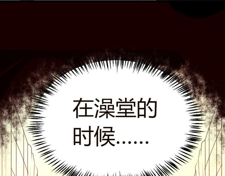 《皂滑弄人》漫画最新章节第1话免费下拉式在线观看章节第【25】张图片