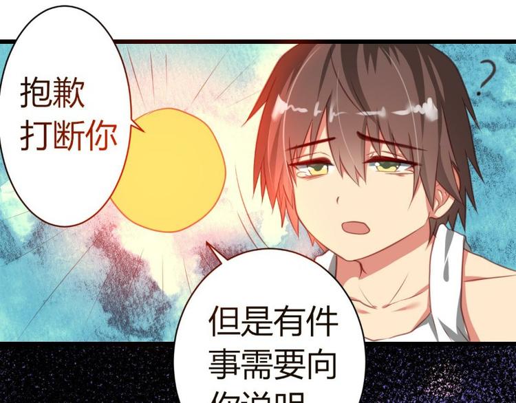 《皂滑弄人》漫画最新章节第1话免费下拉式在线观看章节第【45】张图片