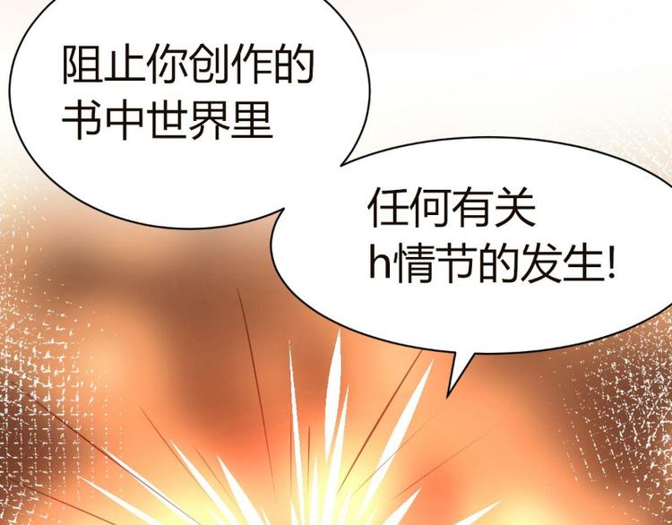 《皂滑弄人》漫画最新章节第1话免费下拉式在线观看章节第【56】张图片