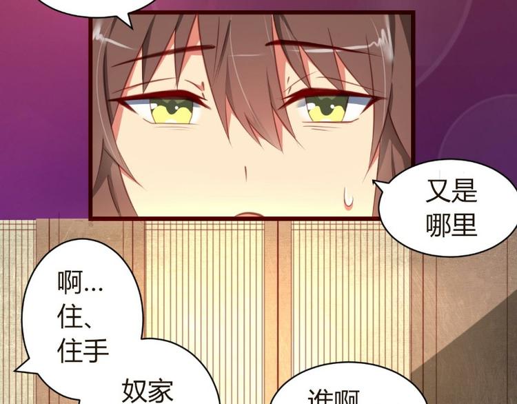 《皂滑弄人》漫画最新章节第1话免费下拉式在线观看章节第【69】张图片