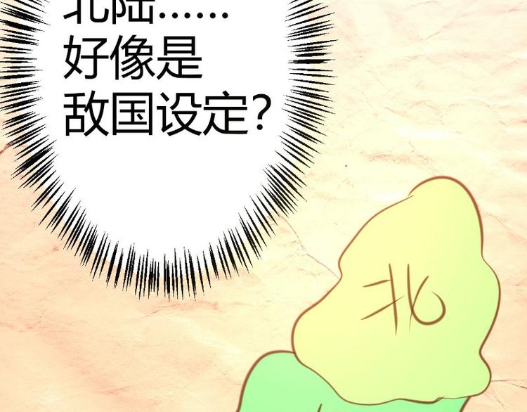 《皂滑弄人》漫画最新章节第11话免费下拉式在线观看章节第【18】张图片