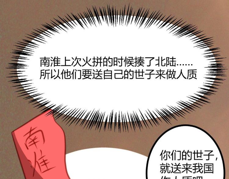 《皂滑弄人》漫画最新章节第11话免费下拉式在线观看章节第【20】张图片