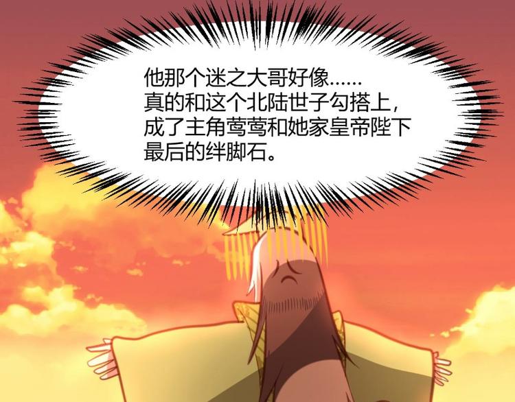 《皂滑弄人》漫画最新章节第11话免费下拉式在线观看章节第【25】张图片