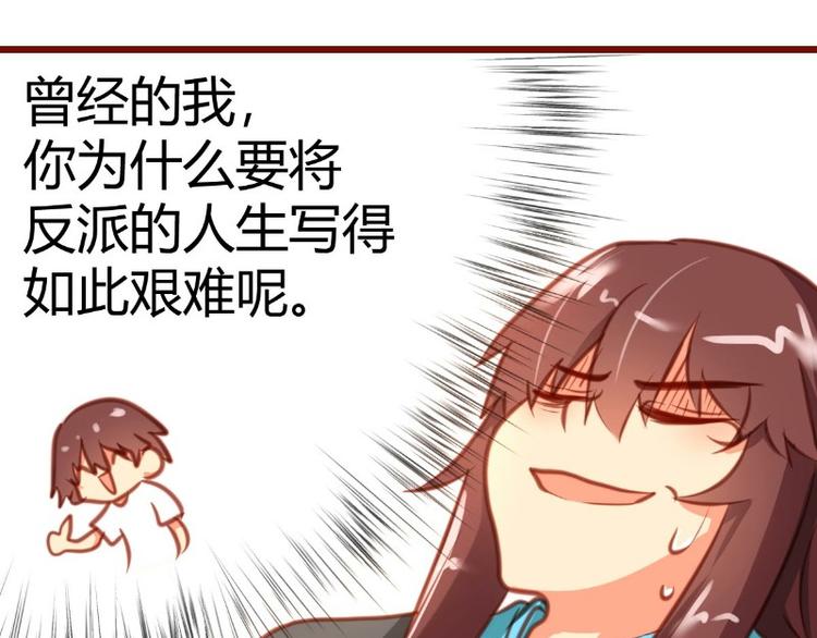 《皂滑弄人》漫画最新章节第11话免费下拉式在线观看章节第【27】张图片