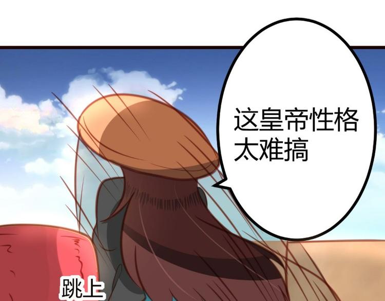 《皂滑弄人》漫画最新章节第11话免费下拉式在线观看章节第【43】张图片