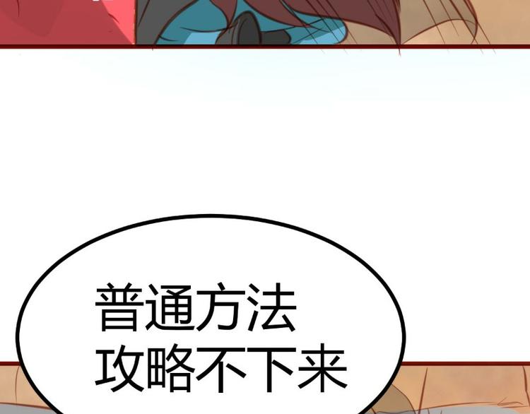 《皂滑弄人》漫画最新章节第11话免费下拉式在线观看章节第【44】张图片