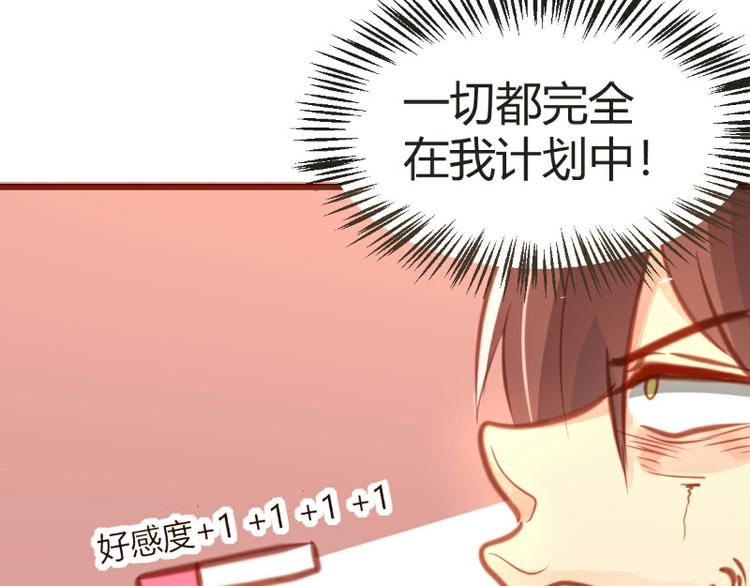 《皂滑弄人》漫画最新章节第13话免费下拉式在线观看章节第【39】张图片