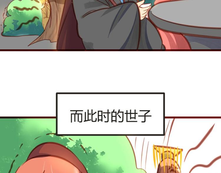 《皂滑弄人》漫画最新章节第13话免费下拉式在线观看章节第【43】张图片