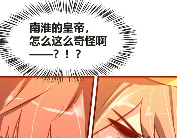 《皂滑弄人》漫画最新章节第13话免费下拉式在线观看章节第【52】张图片