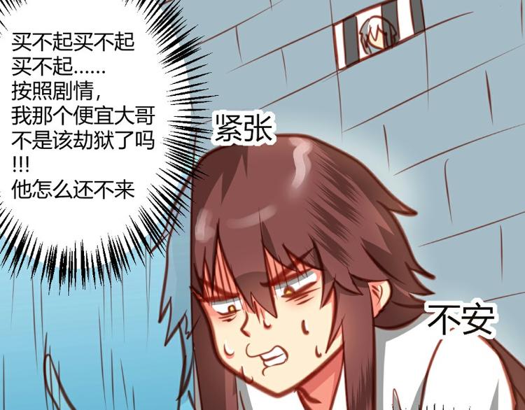 《皂滑弄人》漫画最新章节第16话免费下拉式在线观看章节第【37】张图片