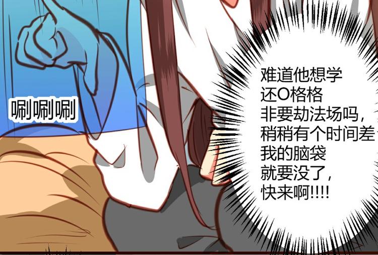 《皂滑弄人》漫画最新章节第16话免费下拉式在线观看章节第【38】张图片