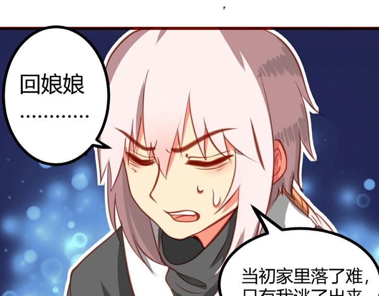 《皂滑弄人》漫画最新章节第16话免费下拉式在线观看章节第【62】张图片