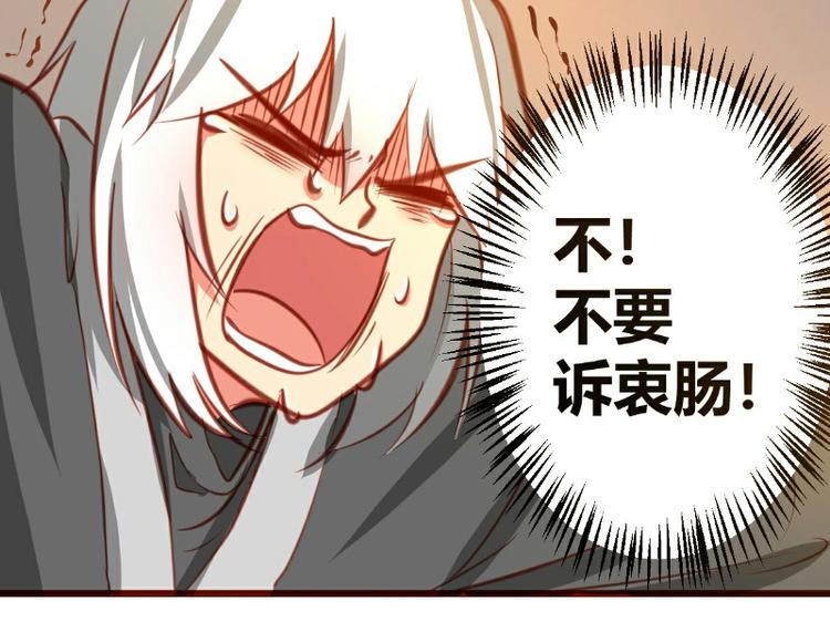 《皂滑弄人》漫画最新章节第17话免费下拉式在线观看章节第【28】张图片