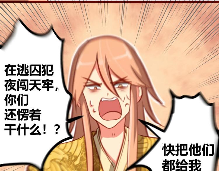 《皂滑弄人》漫画最新章节第17话免费下拉式在线观看章节第【53】张图片