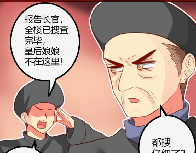 《皂滑弄人》漫画最新章节第21话免费下拉式在线观看章节第【39】张图片