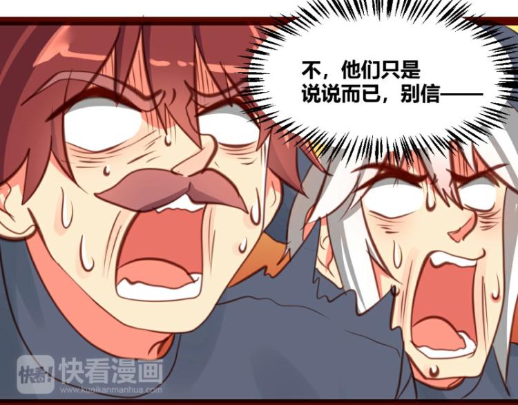 《皂滑弄人》漫画最新章节第24话免费下拉式在线观看章节第【47】张图片