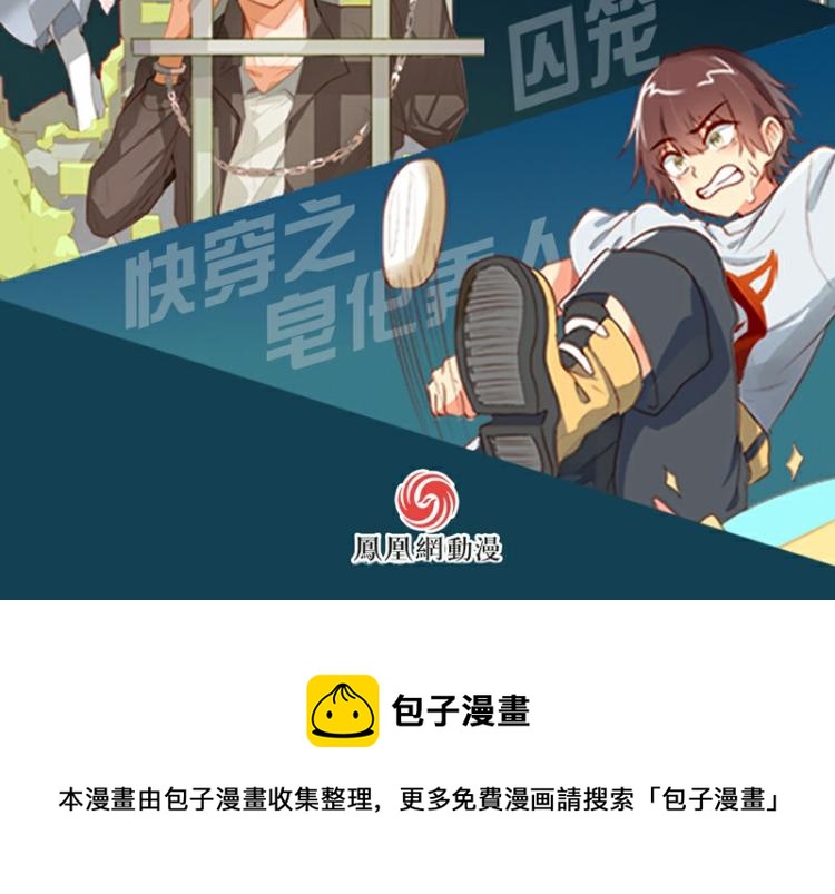 《皂滑弄人》漫画最新章节第24话免费下拉式在线观看章节第【54】张图片