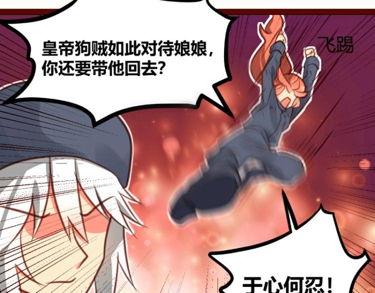 《皂滑弄人》漫画最新章节第25话免费下拉式在线观看章节第【55】张图片