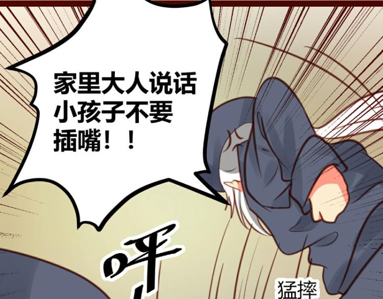 《皂滑弄人》漫画最新章节第25话免费下拉式在线观看章节第【59】张图片