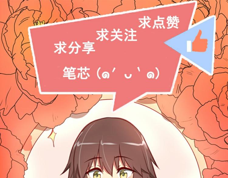 《皂滑弄人》漫画最新章节第25话免费下拉式在线观看章节第【72】张图片