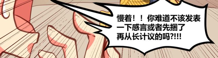 《皂滑弄人》漫画最新章节第31话免费下拉式在线观看章节第【31】张图片