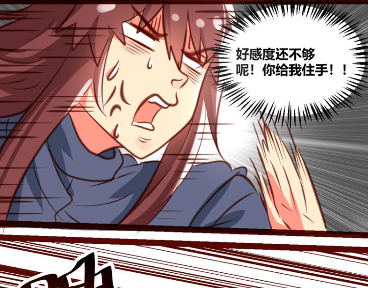 《皂滑弄人》漫画最新章节第31话免费下拉式在线观看章节第【38】张图片