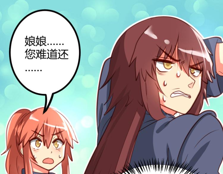 《皂滑弄人》漫画最新章节第31话免费下拉式在线观看章节第【44】张图片