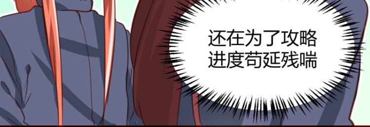 《皂滑弄人》漫画最新章节第31话免费下拉式在线观看章节第【45】张图片