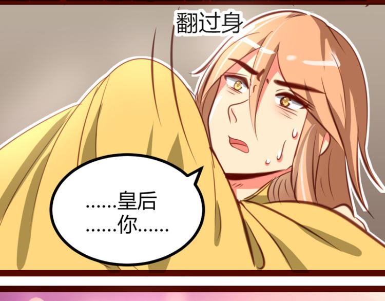 《皂滑弄人》漫画最新章节第31话免费下拉式在线观看章节第【46】张图片