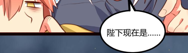 《皂滑弄人》漫画最新章节第33话免费下拉式在线观看章节第【27】张图片