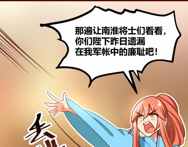 《皂滑弄人》漫画最新章节第34话免费下拉式在线观看章节第【20】张图片