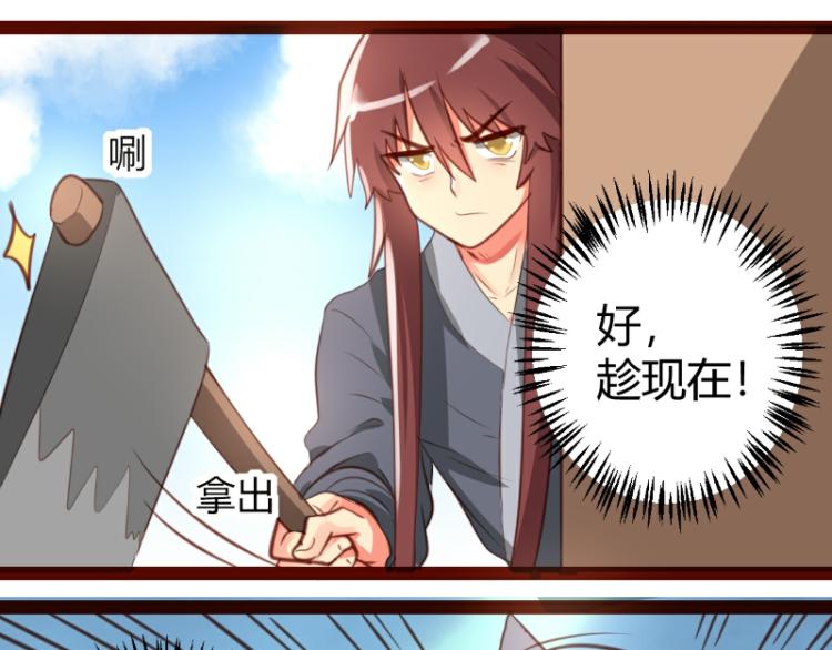 《皂滑弄人》漫画最新章节第34话免费下拉式在线观看章节第【36】张图片