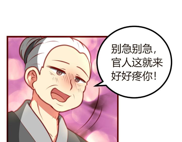 《皂滑弄人》漫画最新章节第7话免费下拉式在线观看章节第【21】张图片