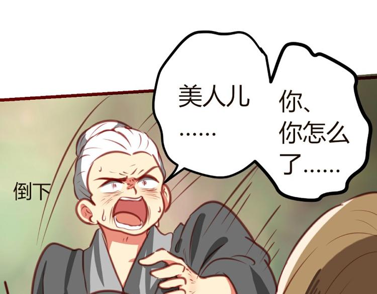 《皂滑弄人》漫画最新章节第7话免费下拉式在线观看章节第【29】张图片