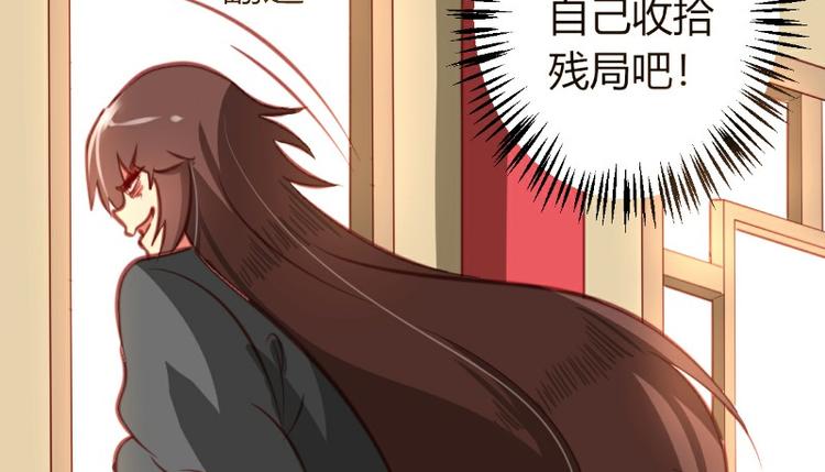 《皂滑弄人》漫画最新章节第7话免费下拉式在线观看章节第【45】张图片