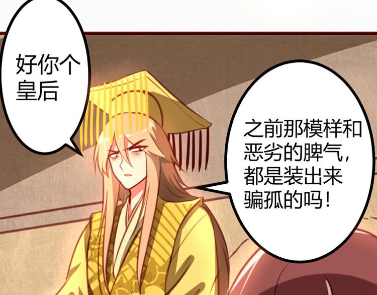 《皂滑弄人》漫画最新章节第9话免费下拉式在线观看章节第【28】张图片