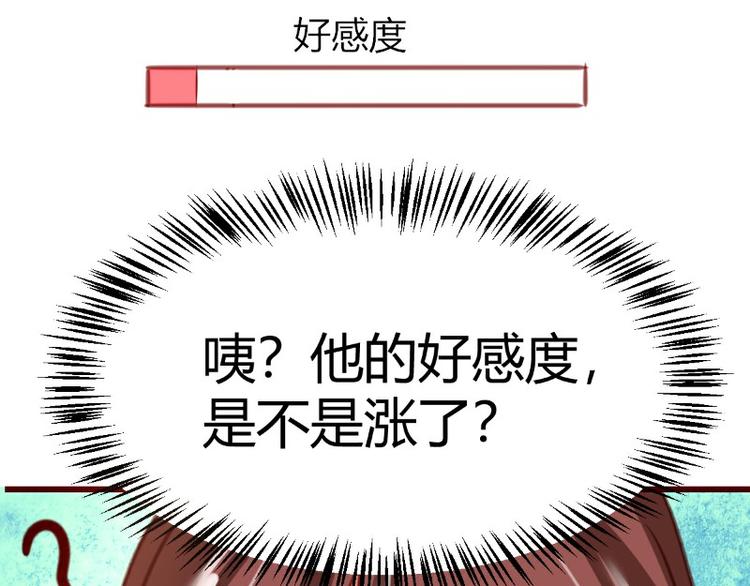 《皂滑弄人》漫画最新章节第9话免费下拉式在线观看章节第【45】张图片