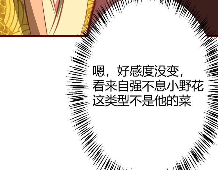 《皂滑弄人》漫画最新章节第9话免费下拉式在线观看章节第【52】张图片