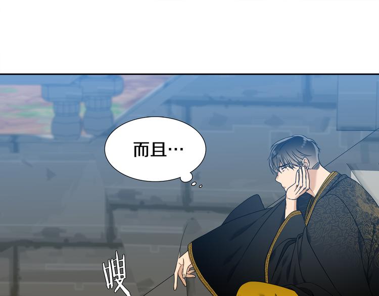 《泽皇录》漫画最新章节第29话 献祭成神免费下拉式在线观看章节第【11】张图片