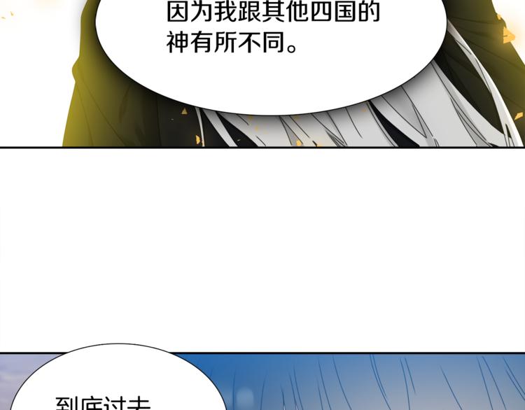 《泽皇录》漫画最新章节第29话 献祭成神免费下拉式在线观看章节第【14】张图片