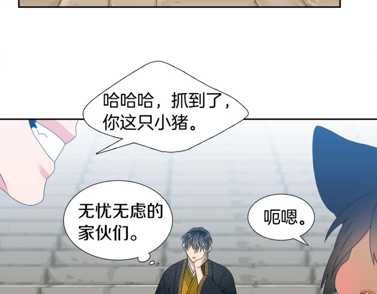 《泽皇录》漫画最新章节第29话 献祭成神免费下拉式在线观看章节第【17】张图片