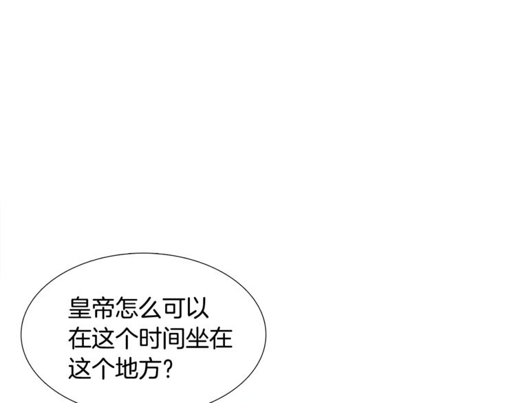 《泽皇录》漫画最新章节第29话 献祭成神免费下拉式在线观看章节第【20】张图片