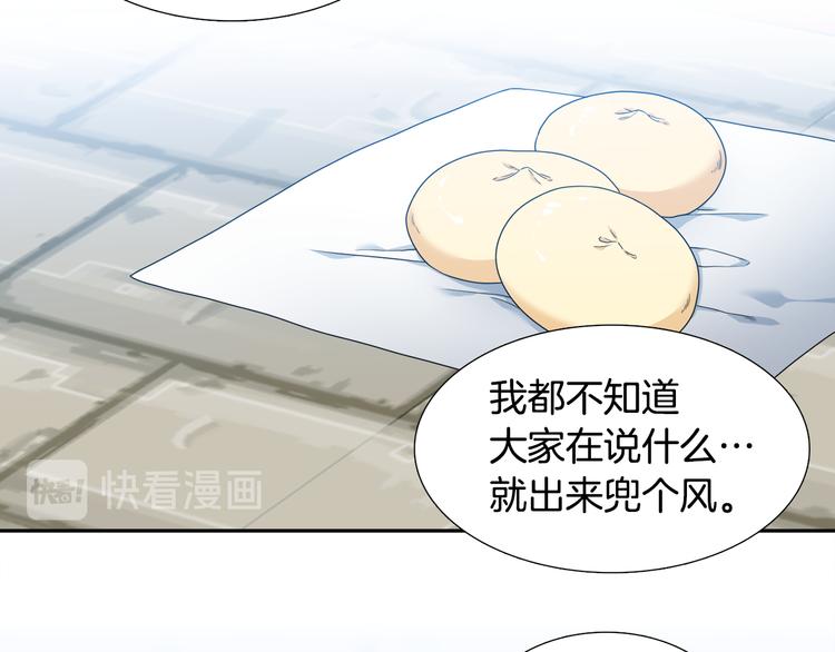 《泽皇录》漫画最新章节第29话 献祭成神免费下拉式在线观看章节第【21】张图片