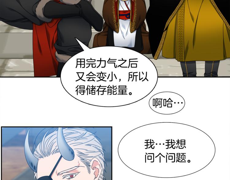 《泽皇录》漫画最新章节第29话 献祭成神免费下拉式在线观看章节第【23】张图片