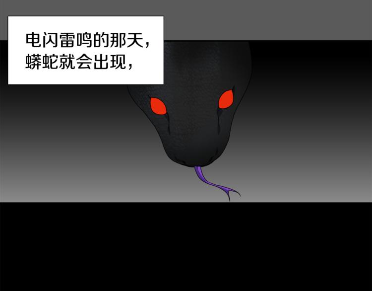 《泽皇录》漫画最新章节第29话 献祭成神免费下拉式在线观看章节第【40】张图片