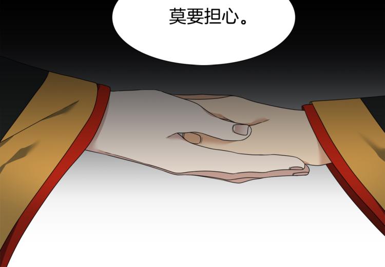 《泽皇录》漫画最新章节第29话 献祭成神免费下拉式在线观看章节第【46】张图片